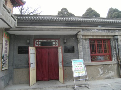 2008.12.28～01　北京・西安温泉入浴・観光 126.jpg